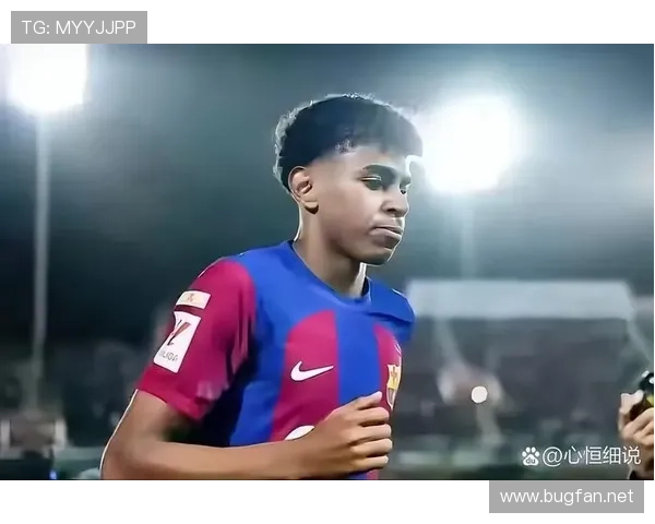 拉明·亚马尔：快速成长为巴萨右路主力