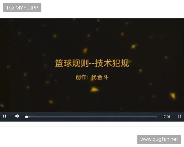 篮球规则中技术犯规究竟如何界定及其处罚措施详细解读